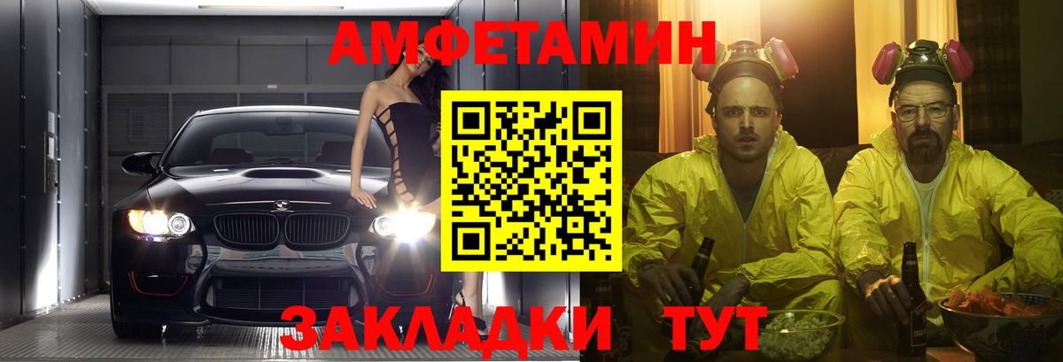 АМФЕТАМИН  АМФ Розовый  Вход с VPN  Азов 
