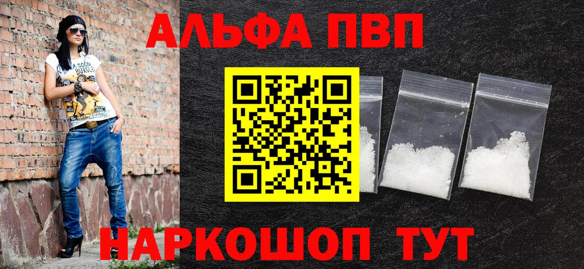 A-PVP Crystall  Alfa_PVP Соль  Азов  Вход с VPN  А ПВП кристаллы 
