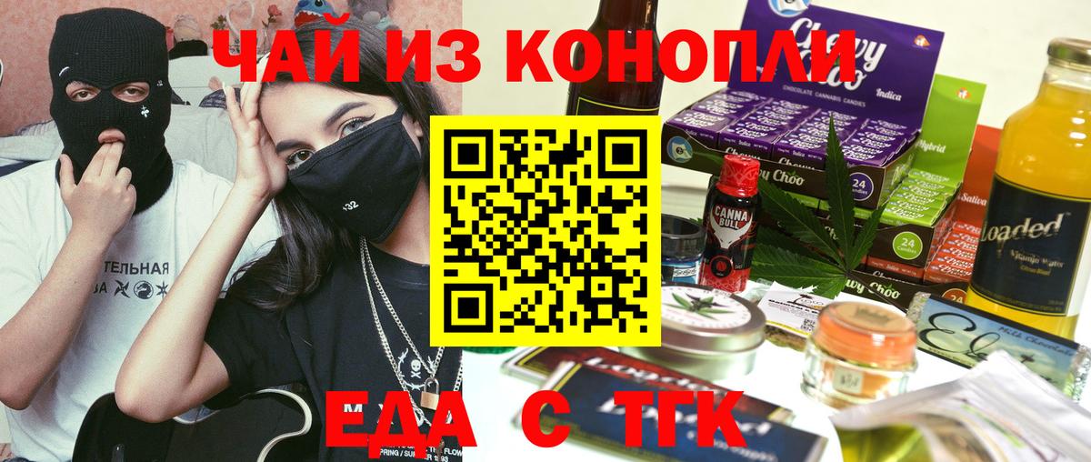 Азов  Cannafood марихуана  Вход с VPN 