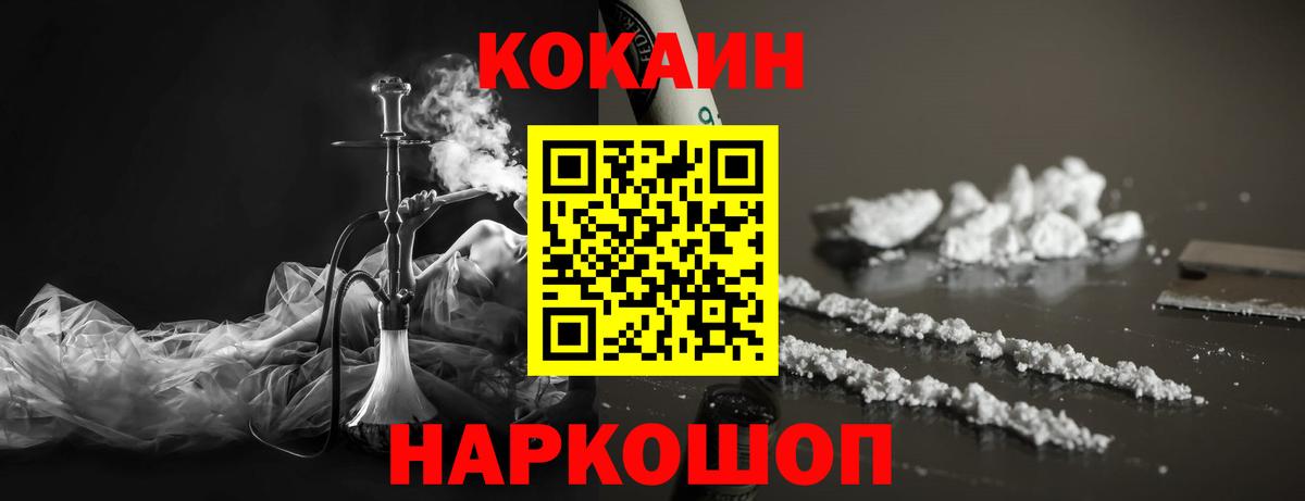 Кокаин  Кокаин Эквадор  Вход с VPN  Cocaine 97%  Азов 