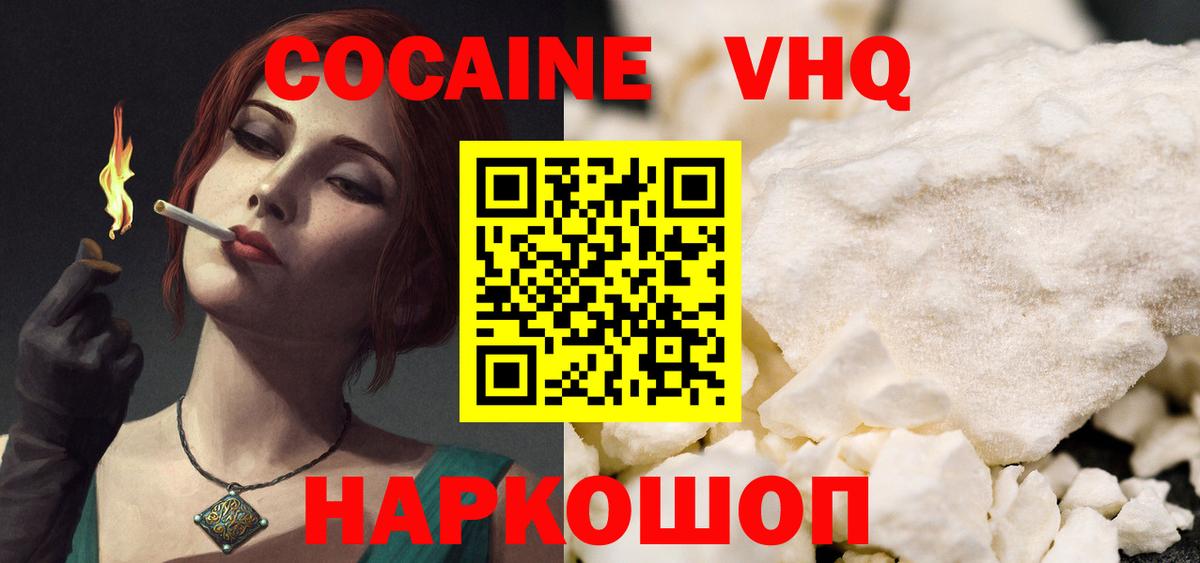 КОКАИН Columbia Азов