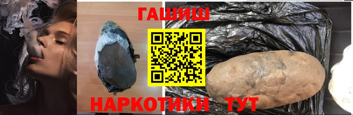Гашиш hashish Азов