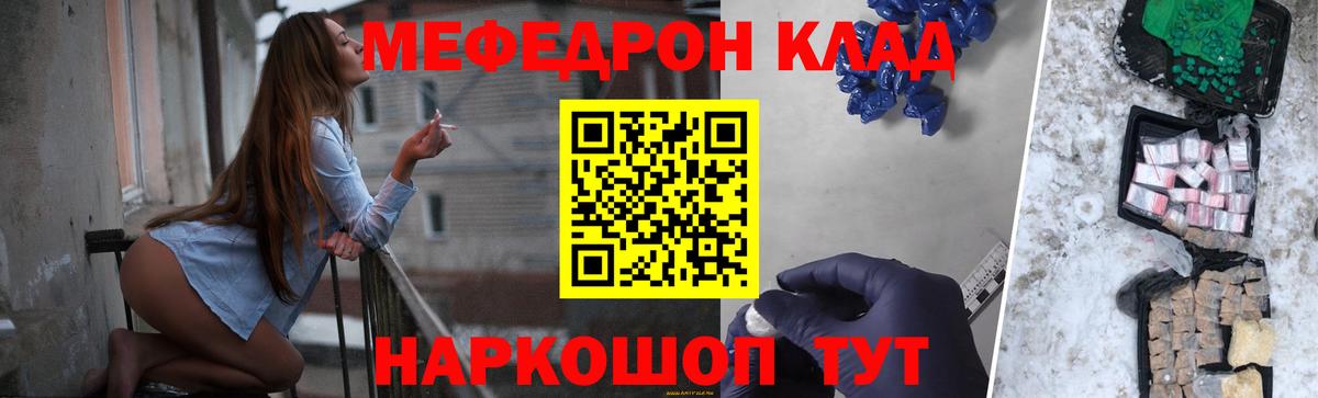 МЕФ мука  Меф  Азов  Вход с VPN 