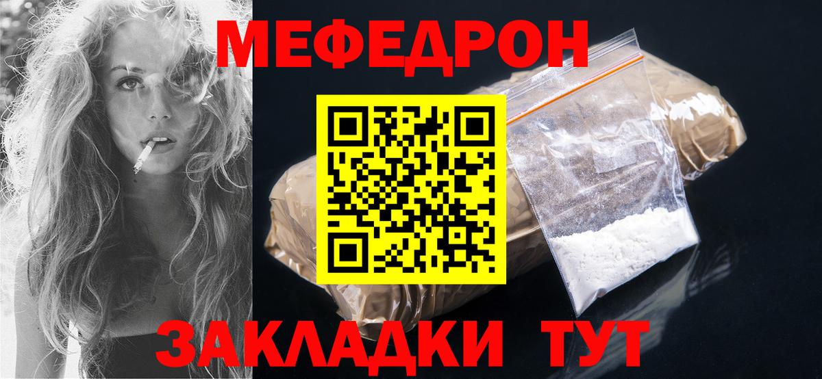 Меф  Азов