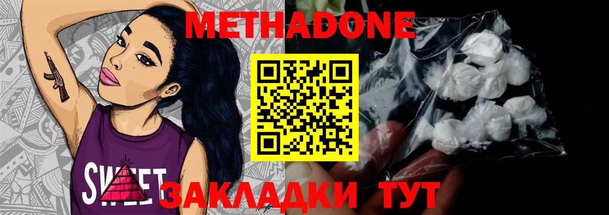 Азов  МЕТАДОН VHQ  Вход с VPN 