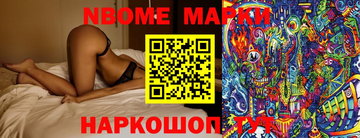 Марки NBOMe 1,5мг  Марки NBOMe 1,5мг  Азов  Вход с VPN 