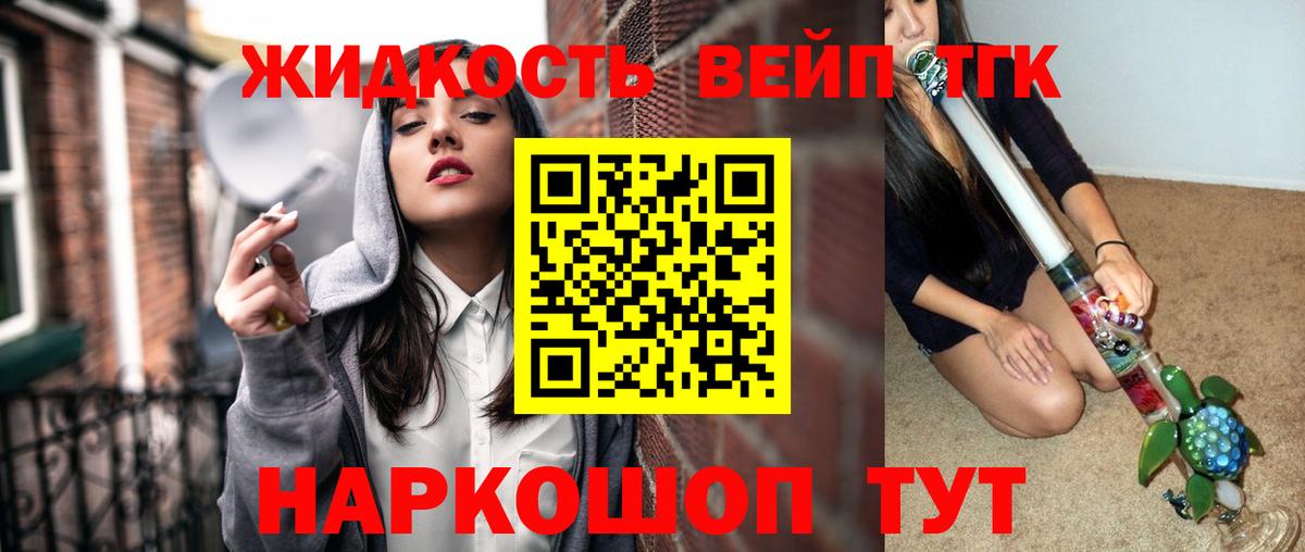 Азов  Дистиллят ТГК вейп  Вход с VPN 