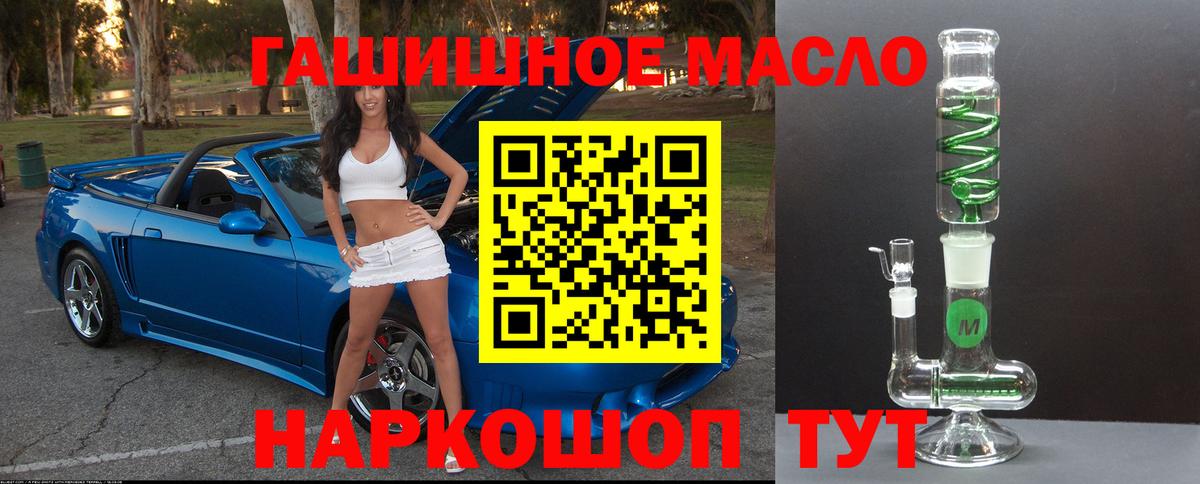 ТГК THC oil Азов