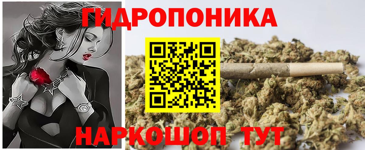 Азов  МАРИХУАНА White Widow  Каннабис ГИДРОПОН  Вход с VPN 